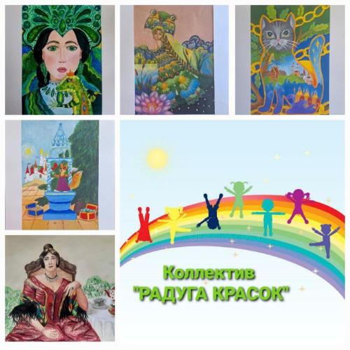 Изостудия "Радуга красок"