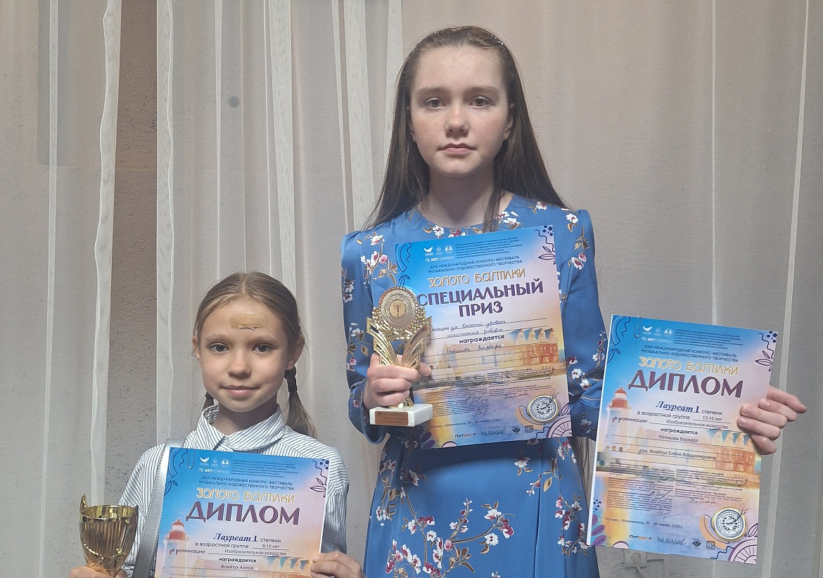 Награждение участников XXIII Международного конкурса-фестиваля "ЗОЛОТО БАЛТИКИ"