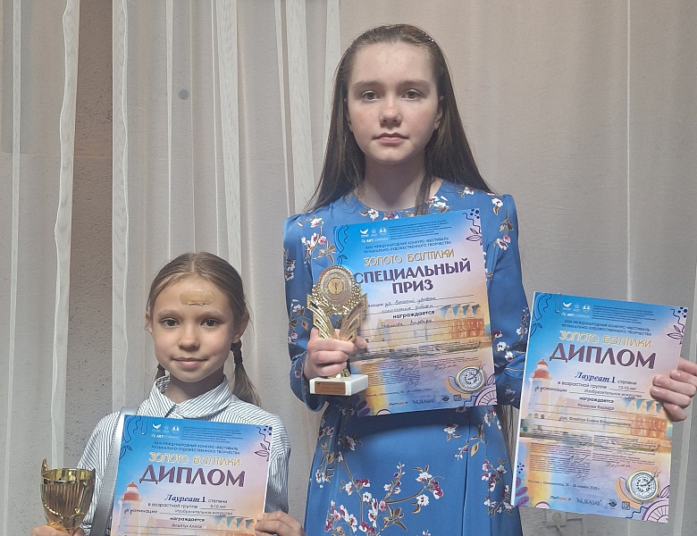 Награждение участников XXIII Международного конкурса-фестиваля "ЗОЛОТО БАЛТИКИ"