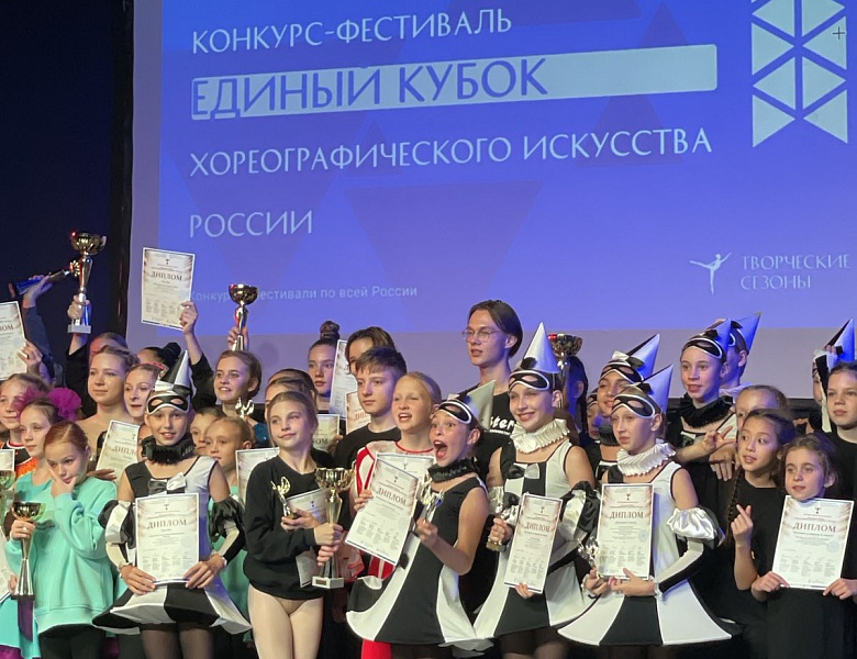 Гран-При престижнейшего конкурса в области хореографии