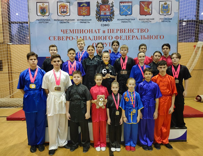 Чемпионат и первенство Северо-Западного федерального округа по ушу. Февраль 2025