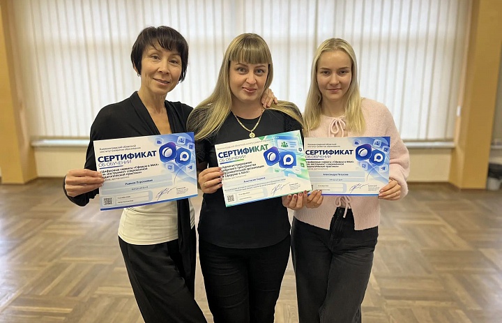 Новые цифровые компетенции — в работу Дворца творчества детей и молодёжи