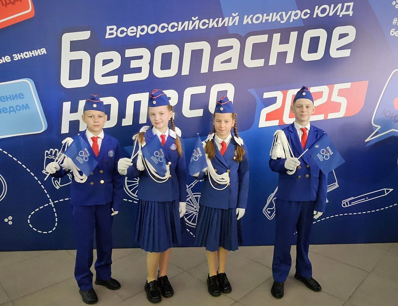 Юные инспекторы движения МАУДО ДТД и М принимают участие во Всероссийском конкурсе "Безопасное колесо - 2025"