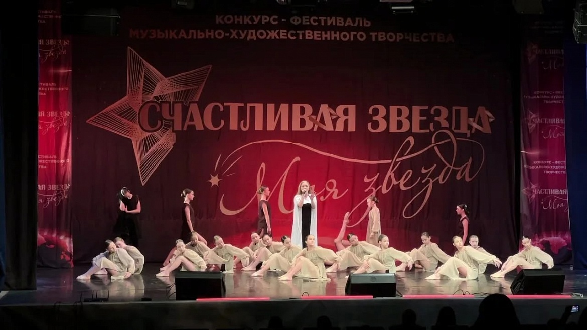Гран-при Образцового ансамбля современного танца "Форс" на 85-м Всероссийском конкурсе-фестивале музыкально-художественного творчества «Счастливая звезда»