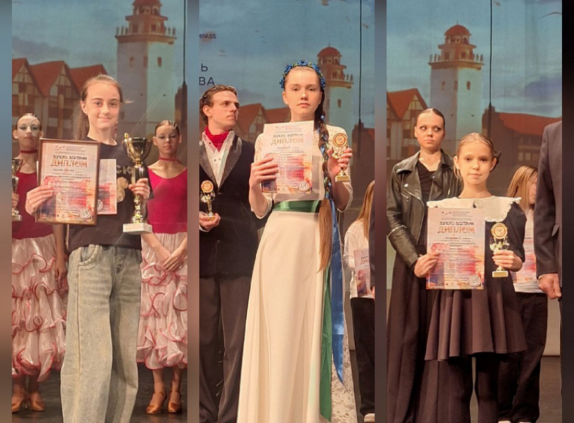 Триумф на международной сцене!