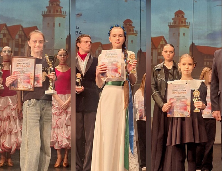 Триумф на международной сцене!