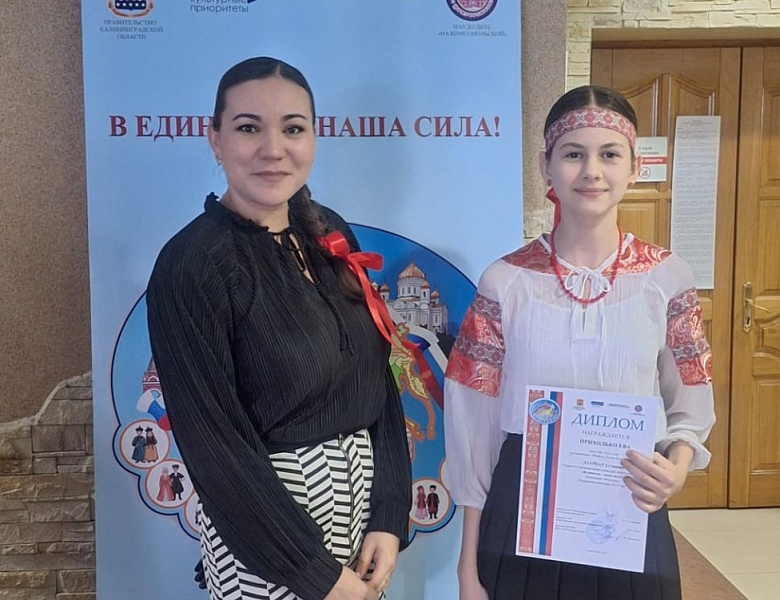 Победитель конкурса "В единстве - наша сила!" 