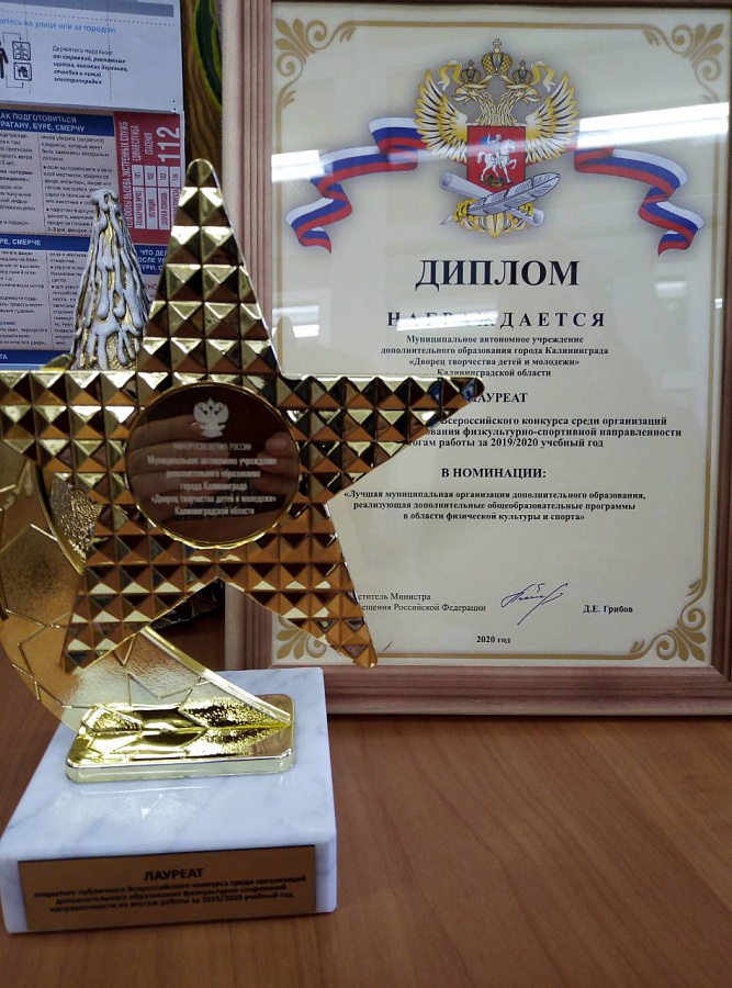 Дворец - лауреат Всероссийского конкурса