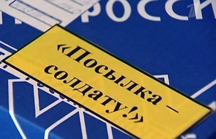 Дворец творчества детей и молодёжи продлевает акцию "Посылка солдату" в рамках Всероссийской акции "Своих не бросаем"