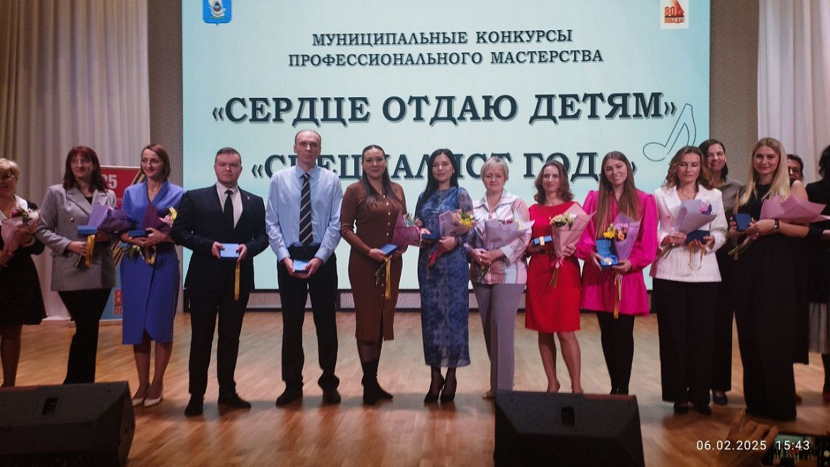 Е.В. Флейтух - лауреат конкурса "Сердце отдаю детям"