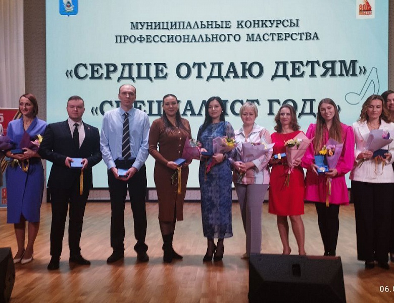 Е.В. Флейтух - лауреат конкурса "Сердце отдаю детям"