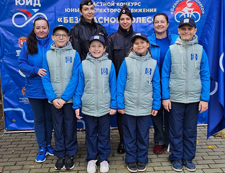 ПОДВЕДЕНЫ ИТОГИ ОБЛАСТНОГО КОНКУРСА ЮНЫХ ИНСПЕКТОРОВ ДВИЖЕНИЯ «БЕЗОПАСНОЕ КОЛЕСО-2025»