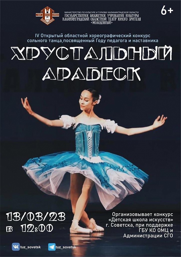 Поздравления девочкам из Образцового хореографического ансамбля «МЕЧТА»!!!