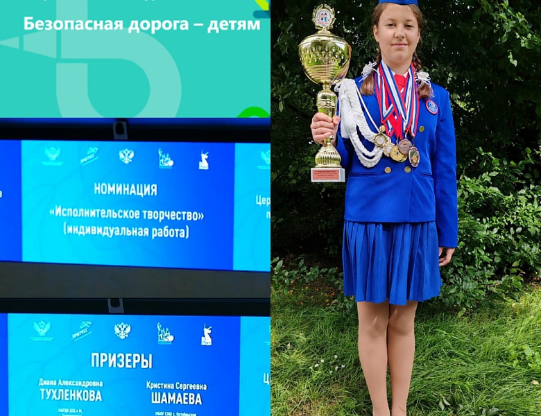 Подведены итоги Всероссийского конкурса "Безопасная дорога - детям!"