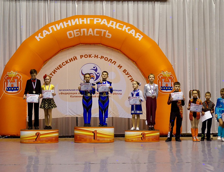 Открытый фестиваль по акробатическому рок-н-роллу среди спортивных и массовых дисциплин