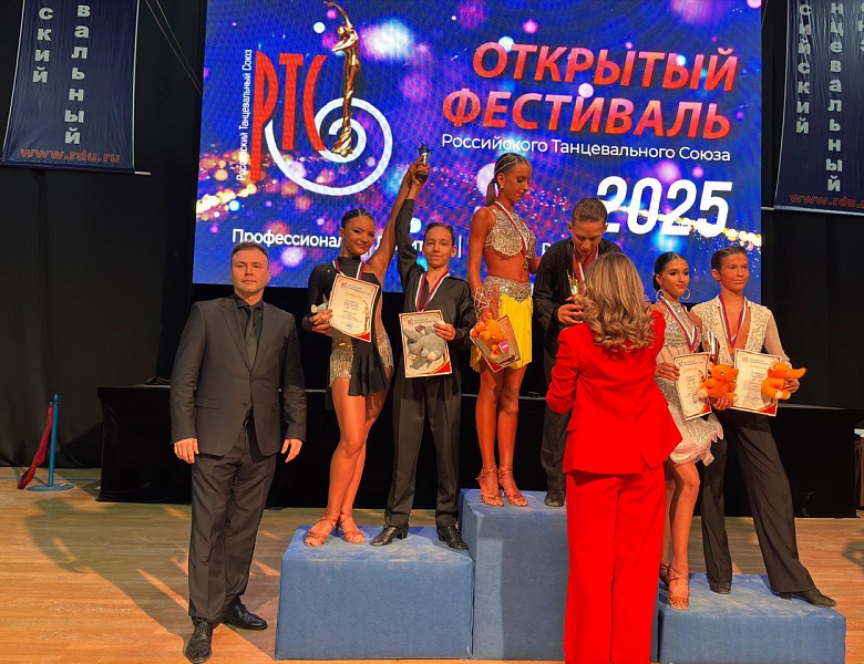 Поздравляем призёров  Открытого фестиваля «Российский Танцевальный Союз 2025»