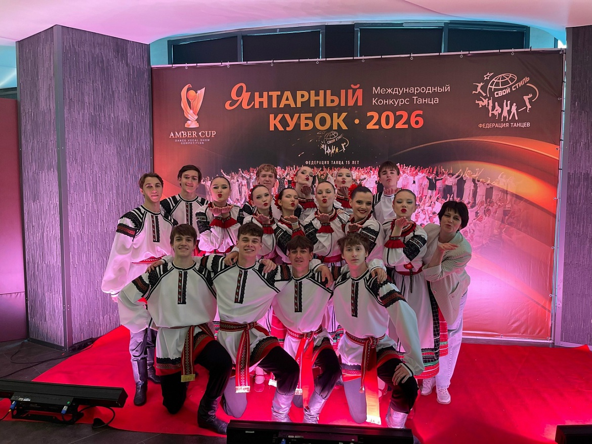 Триумф театра танца «Карусель» на «Янтарном Кубке 2026»!