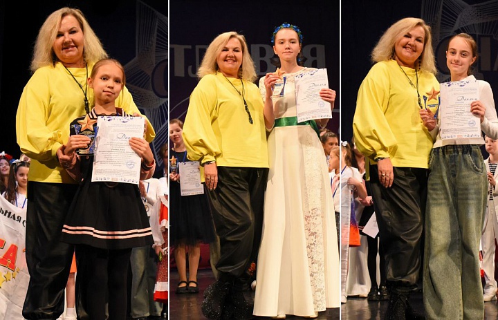 Яркие звёзды «Счастливой звезды»!