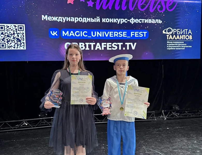 Успех солистов ансамбля «Новый день» на Международном конкурсе «Magic Universe»