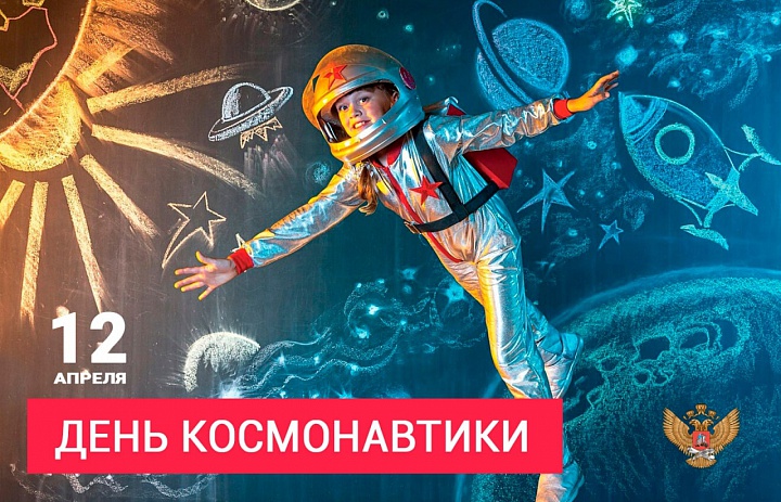 Калининград - город героев-космонавтов