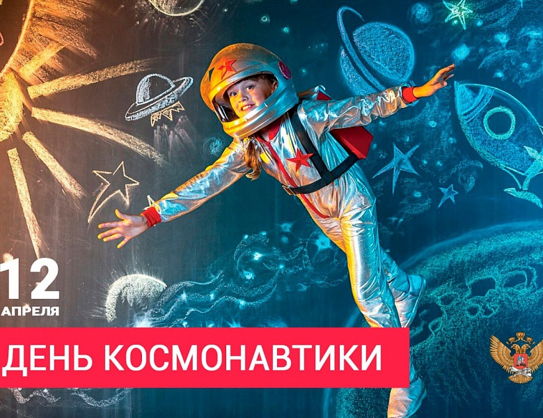 Калининград - город героев-космонавтов