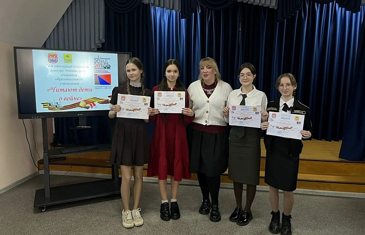 Обучающиеся студии театральных экспериментов "Маска" Дворца творчества детей и молодёжи приняли участие в V Муниципальном конкурсе чтецов "Читают дети о войне" (г. Правдинск)