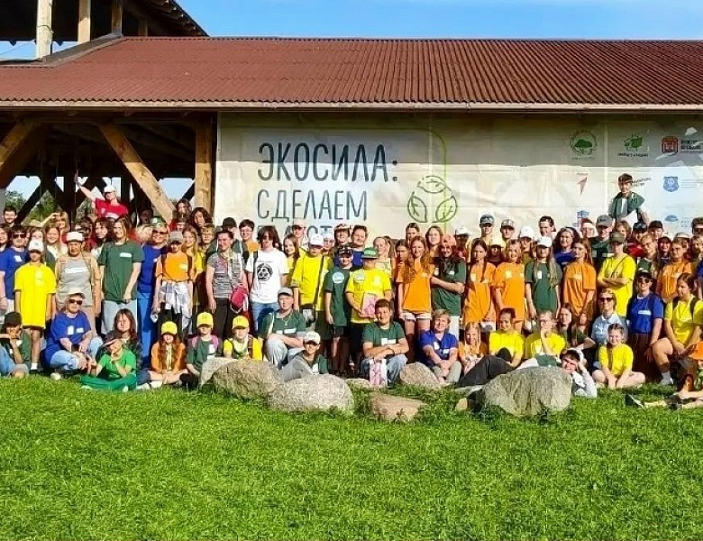 Экосила в действии: как мы зарядились идеями на V Областном слёте