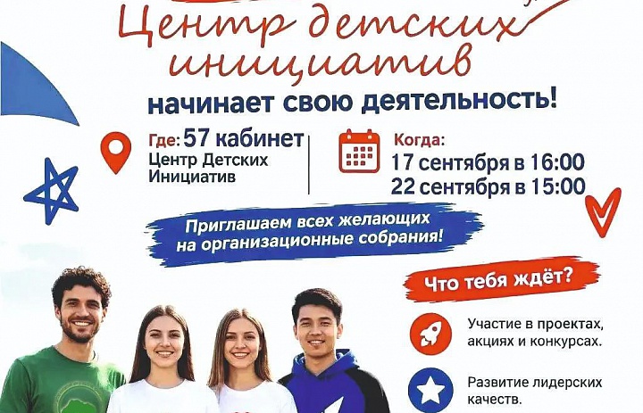 Хочешь не просто участвовать, а создавать? Объявляется набор в актив Дворца творчества детей и молодёжи!