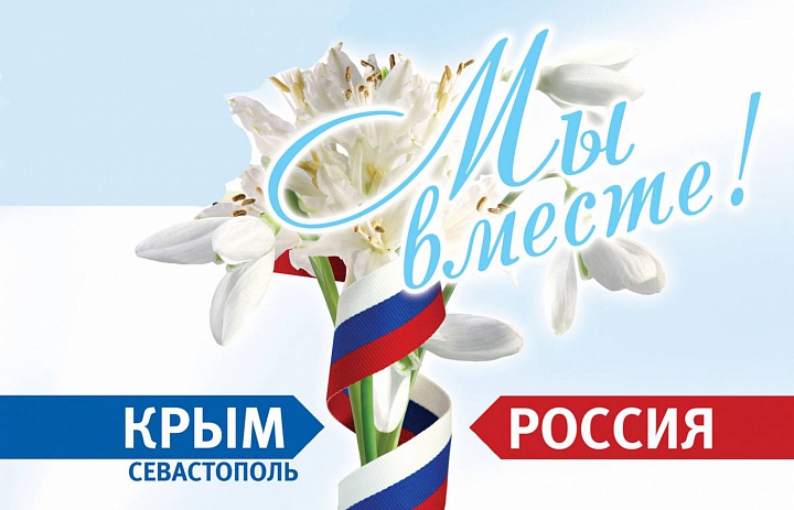 Фестиваль «Крымская весна» в МАУДО ДТД и М
