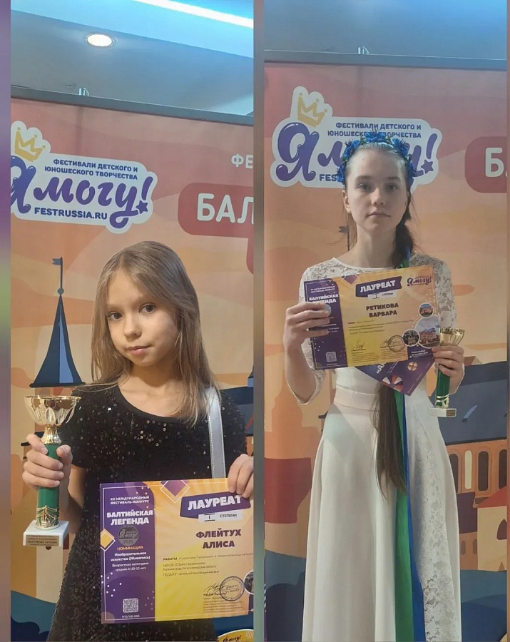 26 октября 2025 года во Дворце культуры Железнодорожников состоялась церемония награждения XX Международного фестиваля-конкурса «Балтийская легенда».