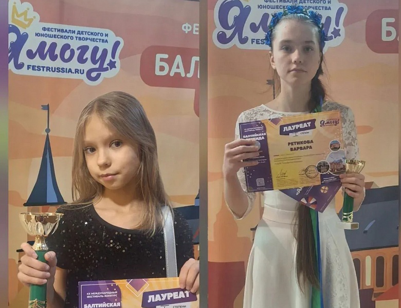 26 октября 2025 года во Дворце культуры Железнодорожников состоялась церемония награждения XX Международного фестиваля-конкурса «Балтийская легенда».