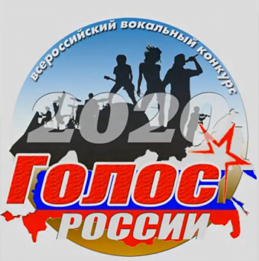 Дебют во Всероссийском конкурсе "Голос России-2020"