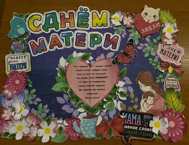 Итоги конкурса детского творчества «Мама – солнышко моё»