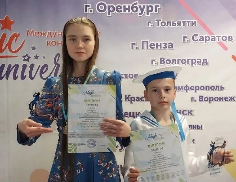 Успех солистов ансамбля «Новый день» на Международном конкурсе «Magic Universe»