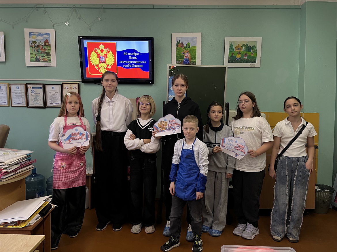  "Герб. Гимн. Флаг."