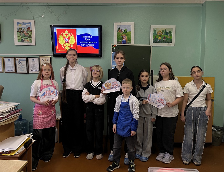  "Герб. Гимн. Флаг."