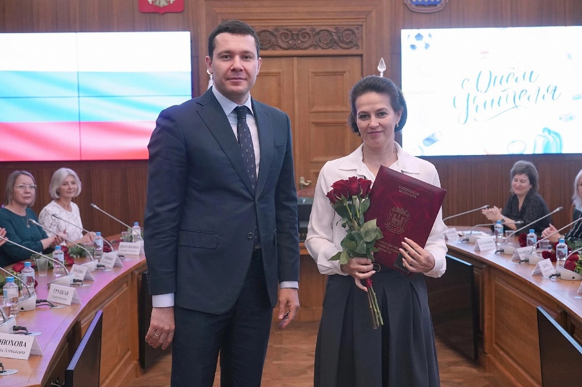 Поздравляем Афанасьеву Л.А. с награждением Почетной грамотой Правительства Калининградской области 