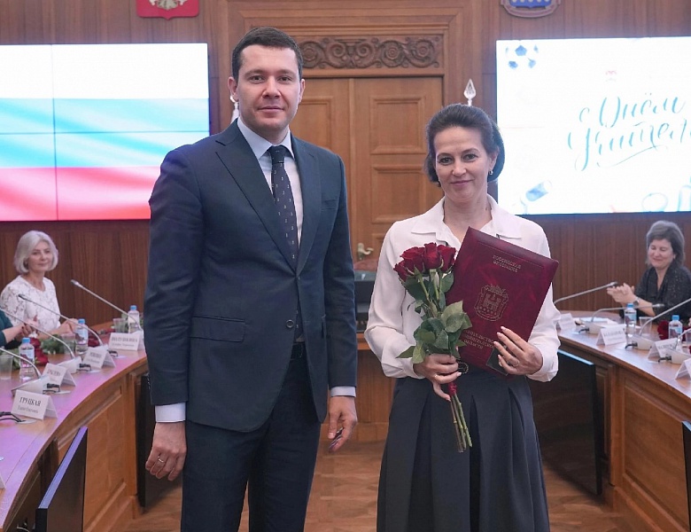 Поздравляем Афанасьеву Л.А. с награждением Почетной грамотой Правительства Калининградской области 