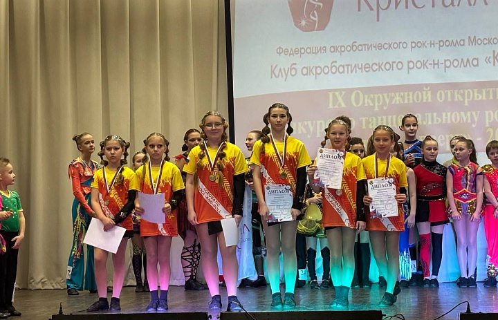 Фестиваль по танцевальному рок-н-роллу «Движение вверх» в Одинцово