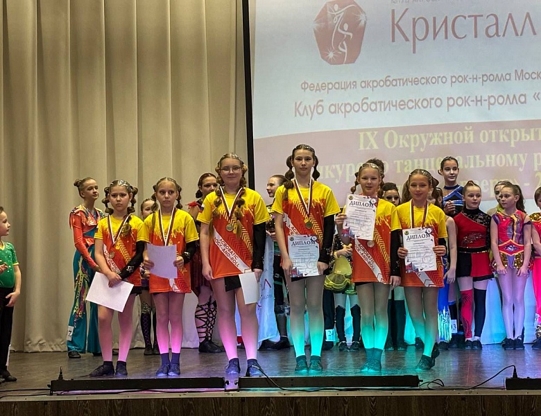 Фестиваль по танцевальному рок-н-роллу «Движение вверх» в Одинцово