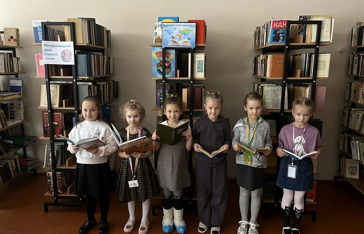 Международный день родного языка