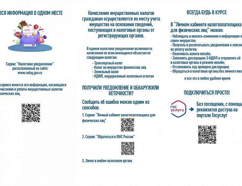 Ускорься вместе с нами