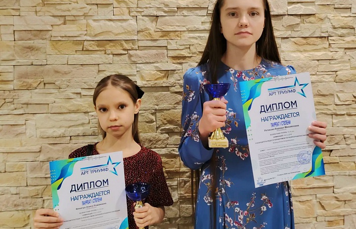 ТРОЙНАЯ ПОБЕДА! На международном конкурсе «Арт Триумф»