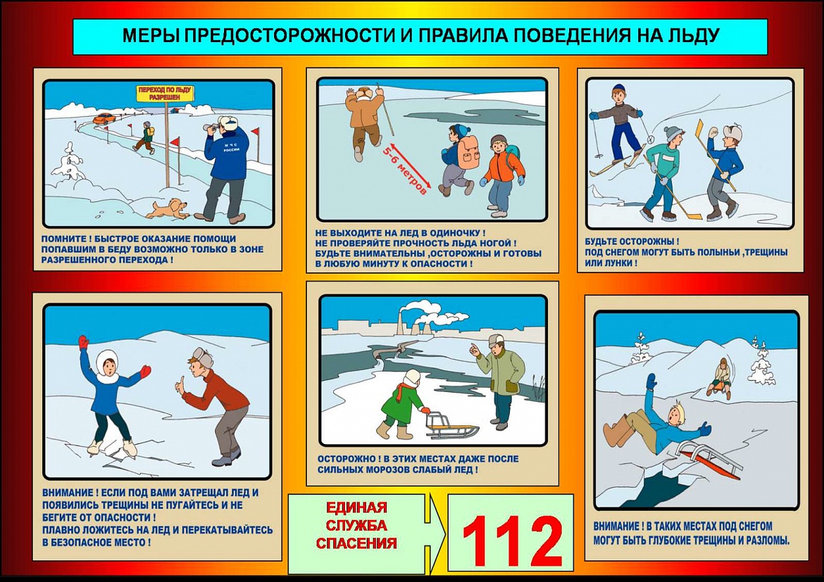 Управление по делам ГО и ЧС г. Калининграда информирует!