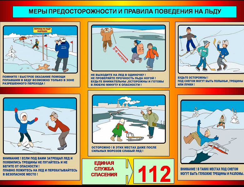 Управление по делам ГО и ЧС г. Калининграда информирует!