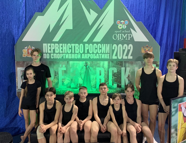 Наши спортсмены - участники Первенства России по спортивной акробатике
