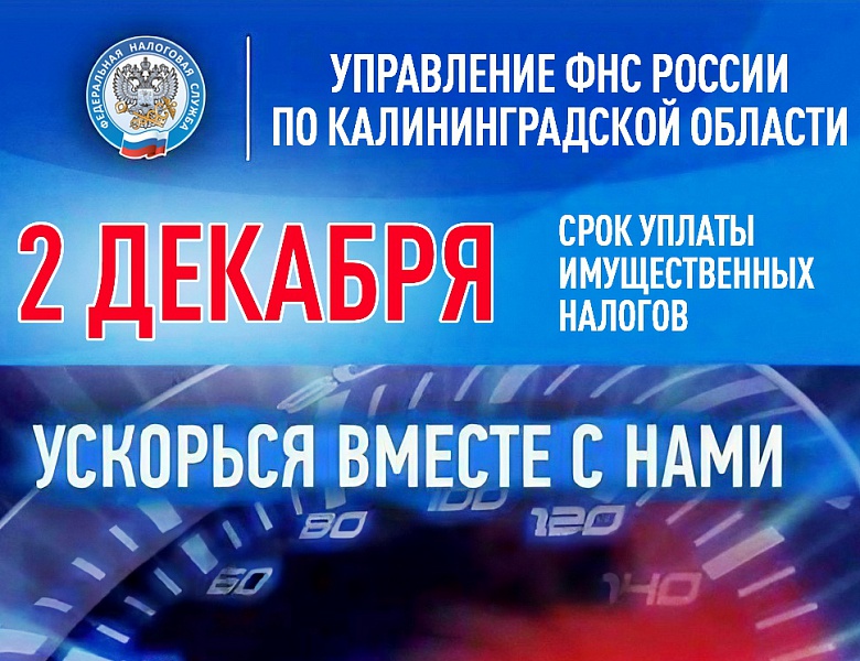 Ускорься вместе с нами