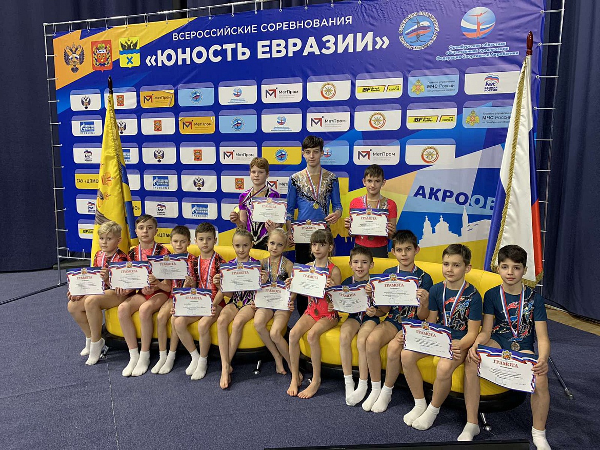 Наши акробаты – победители Всероссийских детских соревнований «Юность Евразии»