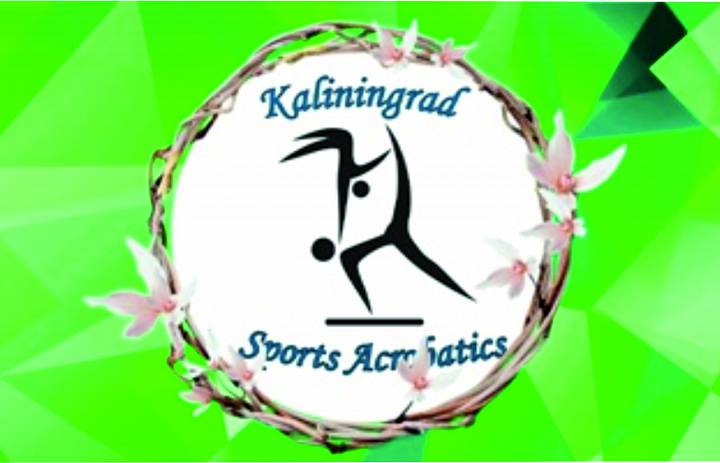 Чемпионат и первенство Калининграда по спортивной акробатике
