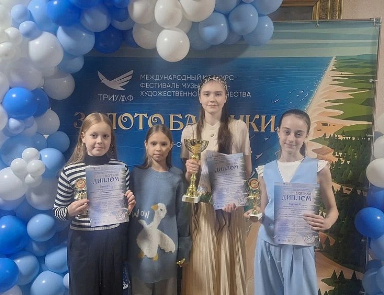 Триумф на «Золоте Балтики» 
